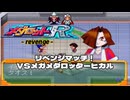 メダロットR - revenge - エピソード23／リベンジマッチ！メガメダロッターヒカル