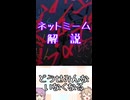 ゆかつむネットミーム解説【どうせみんないなくなる】