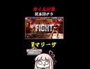 【ガイル対策】開幕ODグラディウス【SF6】