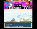 S【レベル70以下】ゼニガメ1匹vs強化カンナ　子亀で四天王をボコボコにしましたｗ【1匹チャレンジ】【ポケモンFRLG】
