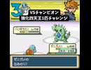 S【レベル70以下】ゼニガメ1匹vs強化チャンピオン　子亀で四天王をボコボコにしましたｗ【1匹チャレンジ】【ポケモンFRLG】