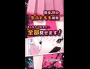 【ふともも感謝祭】コシラズちゃんのふともも…♥【COEIROINK劇場】