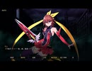 【コラボ】魔法少女アイ × エデンズリッターグレンツェ　輪廻巡る哀　part 3
