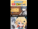【#切り抜き】科学は信じるものではないと語る現役医師VTuber #vtuber #ゲーム実況 #アルミオシオンの医術師