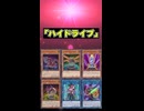 【1分でわかる遊戯王テーマ解説アニメオリジナルテーマ編】ハイドライブ【マスターデュエル-Yu-Gi-Oh!  Master Duel】