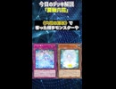 【1分でわかる遊戯王デッキ解説】罠軸六花【マスターデュエル-Yu-Gi-Oh!  Master Duel】