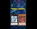 【1分でわかる遊戯王デッキ解説】ＡＲＧ☆Ｓウリア【マスターデュエル-Yu-Gi-Oh!  Master Duel】