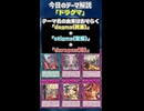 【1分でわかる遊戯王テーマ解説】ドラグマ【マスターデュエル-Yu-Gi-Oh!  Master Duel】