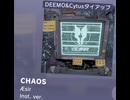 【プロセカ×DEEMO&Cytus】CHAOS　expert