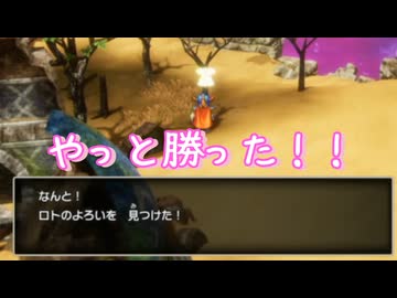【新要素を楽しむ!!】HD-2DドラゴンクエストⅠ【30】
