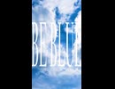 BE BLUE - 音ノ奏人 【ボカロPセルフカバー投稿祭2026】