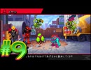 【マーベル コズミックインベーション】ミッドナイトフェノメノン、アッセンブル！＃9【実況プレイ】