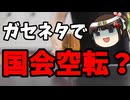 誹謗中傷動画、結局フェイクか？