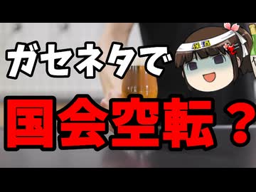 誹謗中傷動画、結局フェイクか？