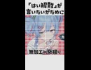 【『はい解散』が言いたいがために】 チェリーポップ / DECO*27 cover . こーひー【 無加工 #歌ってみた  #vtuber #新人vtuber #DECO27 #チェリーポップ 】