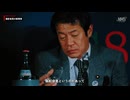 リアルとオカルトの交差点　暗殺された政治家の行方とは！？【NMS STUDIO ep.4】　／　sm46437042でニコニコ以外でも検索