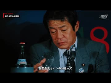 リアルとオカルトの交差点　暗殺された政治家の行方とは！？【NMS STUDIO ep.4】　／　sm46437042でニコニコ以外でも検索