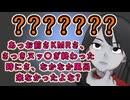 【何が言いたいの？】あっお前さKMRさ、さっきヌッ〇ぎ終わった時にさ、なかなか風呂来なかったよな?【早口で意味不明】
