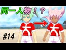 【実況】今度の戦いは選手の見た目が変わる！？【イナズマイレブン 英雄たちのヴィクトリーロード】Part14