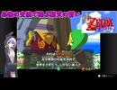【結月凛 実況】風廻りて海を巡る 08 【ゼルダの伝説 風のタクト】