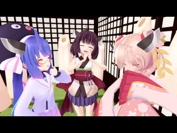 ウナきりしゅおのきりたんごっこ！