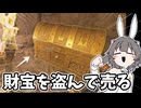 【DaD】洞窟でレジェンド装備をゲットするゲーム【Dark and Darker】
