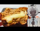 「チーズメンチカツ」