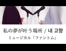 【カナルビ/和訳/歌詞】私の夢が叶う場所(HOME)/ 내 고향 - ミュージカル 「ファントム(PHANTOM)」(cover by 蒼礼央)