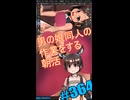▶朝活◀ Pt.51 男の娘同人の作業を進めていきながらおはようございます