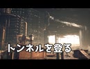 【FF7リメイク】トンネルを登って上層に向かう Ep.07｜「螺旋トンネル」ネタバレあり【ちょっぴり字幕実況：FINAL FANTASY VII REMAKE】