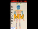 【MV】｢君の色｣【沖縄音階】　※縦長ショート版