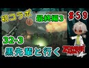 完全初見＆初コラボ！黒先輩といくゾンビーアミー4！最終編2！レリックの使い方！？（Zombie Army 4 Dead War パート32-3）【姦しくないホラー実況】【貧乏リッチのゲーム実況】
