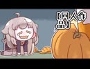 ｴｽﾋﾟｷ【同人作品】