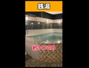 絶対に許可が下りない銭湯の様子をtiktokにあげてしまうフィリピンのsyamu_game