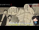 【サイレントヒルf】陸上部の女の子が化け物をボコボコにする話パート22・終【日本の静岡】