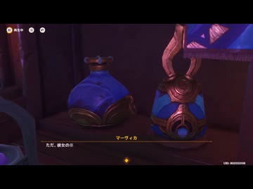 原神プレイ動画season6　その23