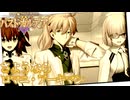 【FGO OSAT】パスト･カルデア 第9節-エピローグ #11(終) | Fate/Grand Order朗読実況プレイ