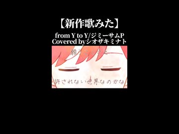 初音ミクオリジナル曲 「from Y to Y」 - ニコニコ動画