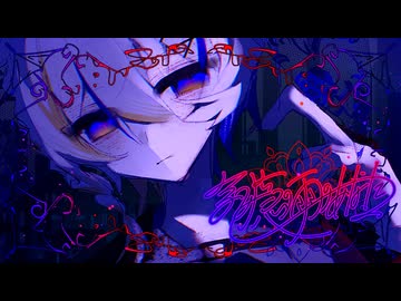 【ボカデュオ2026】記憶の雨のあなた / (A Memory Slipping Away)