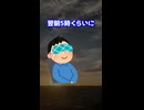 高速バスに拘束された話