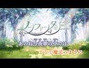 素人男が「ノンファンタジー」を歌ってみた（１分）、タルタロレクタリスマン