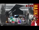 【ゆっくり実況】はじめての管理人142【リンバス】