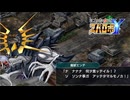 にわか女のスパロボY　#246_(:3 」∠)_【実況】