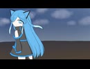 サヨナラ【微ダークサイド】
