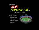 [MSX2]THEプロ野球 激突ペナントレース FULL SOUND TRACK