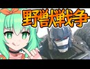 おとマキによる解説動画【WFCT版オプティマスプライマル】