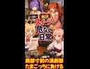 廃部寸前の演劇部 たまごっちに負ける