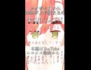 【まとめ】シオザキミナトの2026年上半期投稿作品まとめ