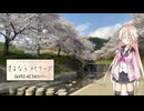 [CeVIO AI カバー] さよならメモリーズ(supercell x nagi)「IA AI ソングボイス2.0.0」
