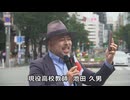 なかのひとのアンテナ！「福岡県 ワンヘルス・豪華海外視察問題」vol.3
